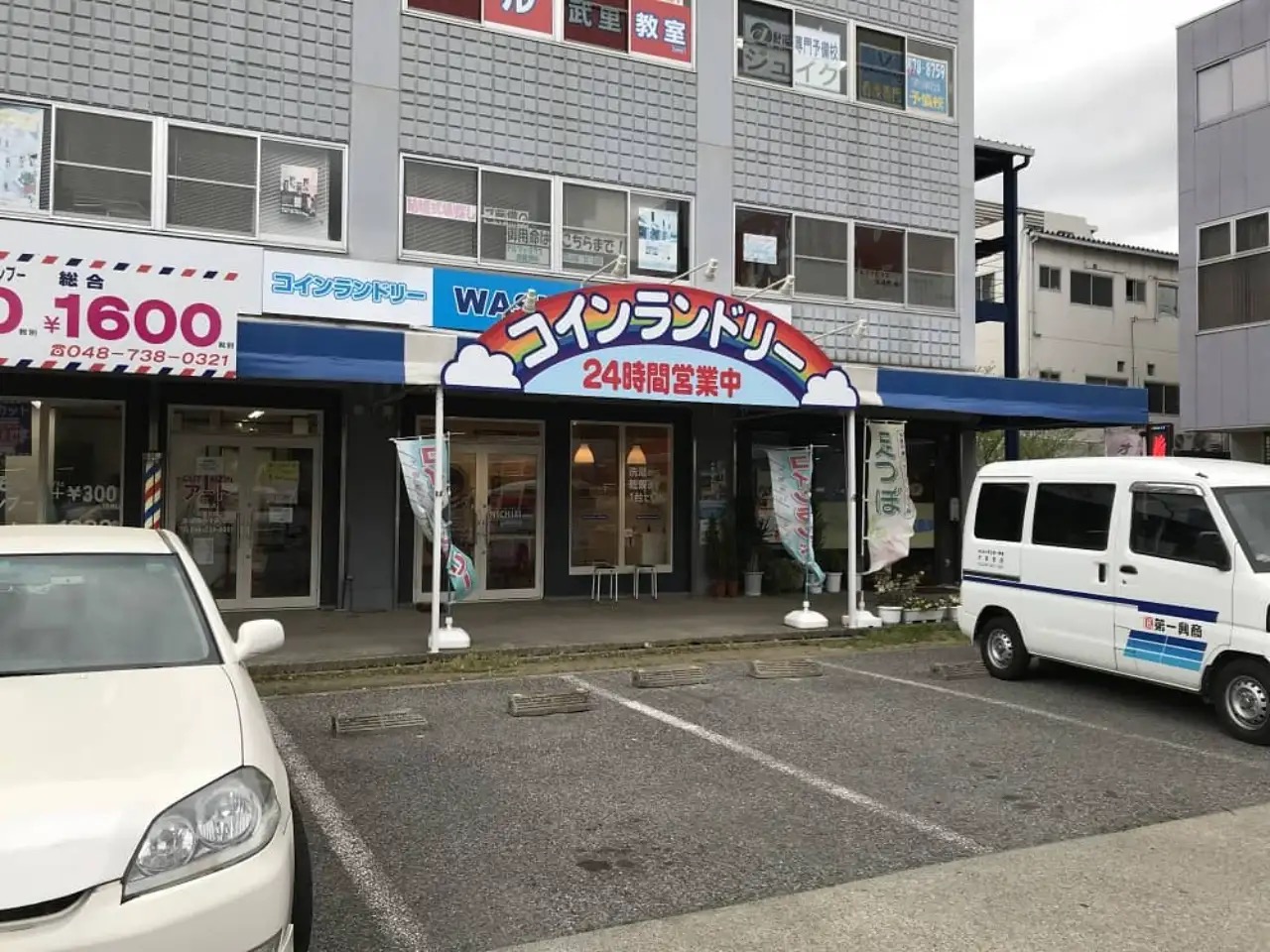 NICHIEI コインランドリー武里店の24時間営業の看板と入口