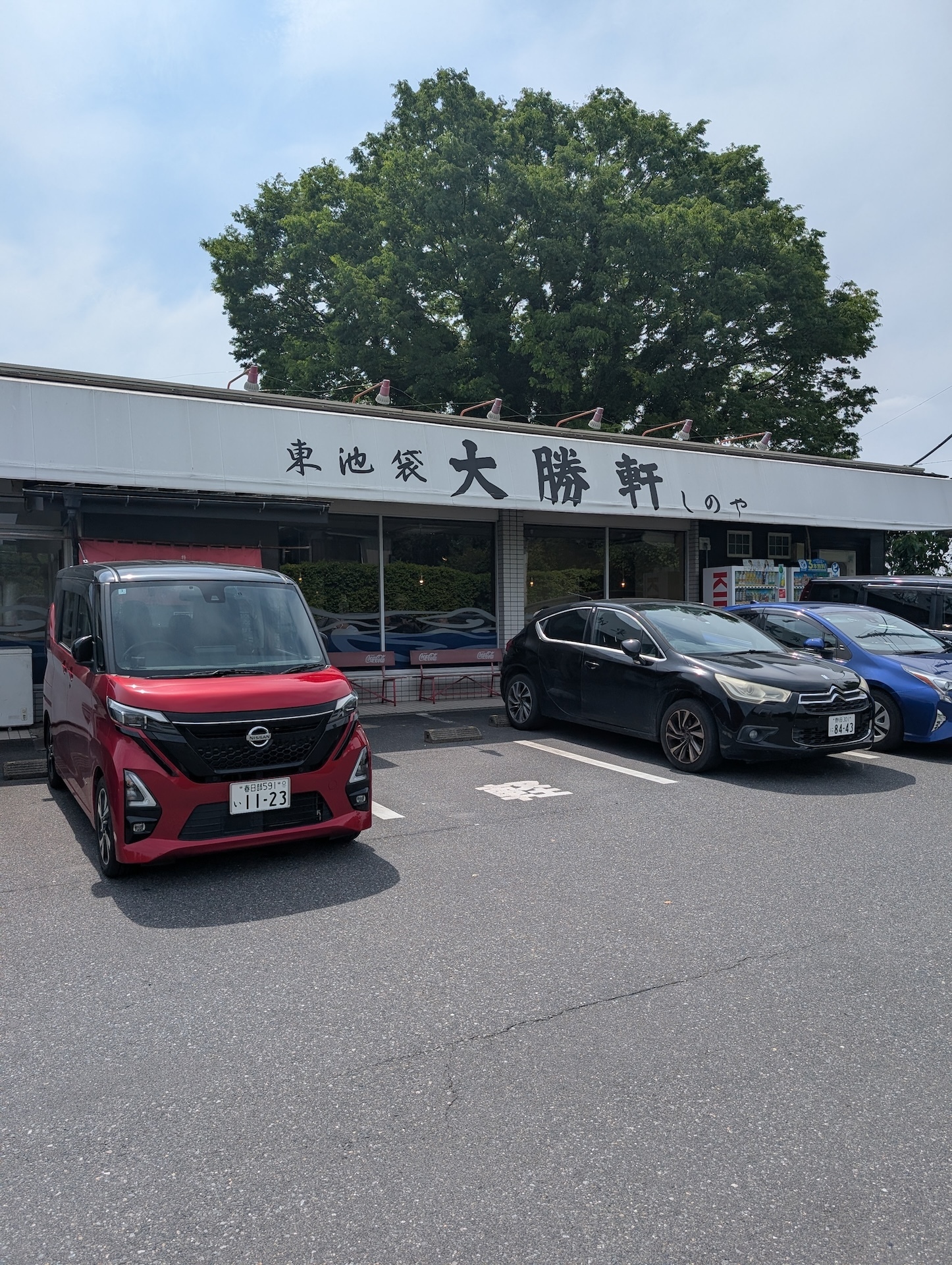 東池袋大勝軒しのやの看板と店舗外観